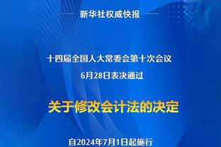 多诺万谈被逆转：失误和投丢过多影响了我们的第三节